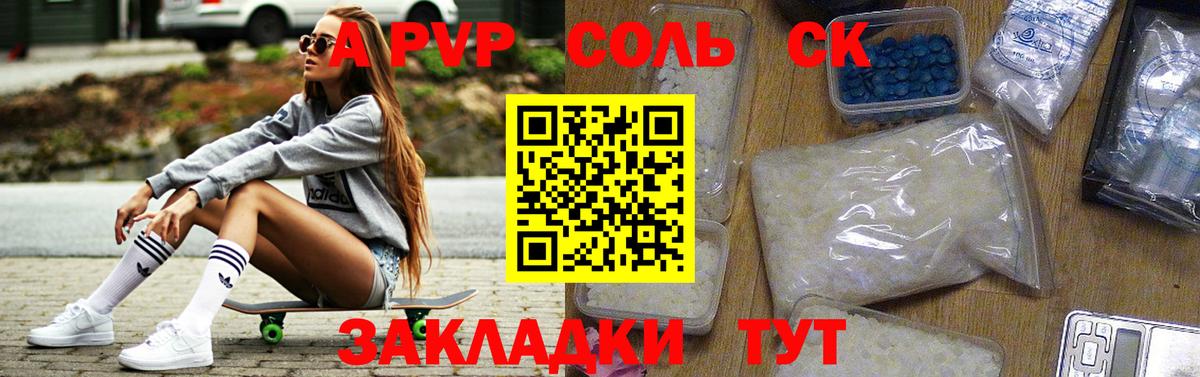 А ПВП VHQ Семёнов