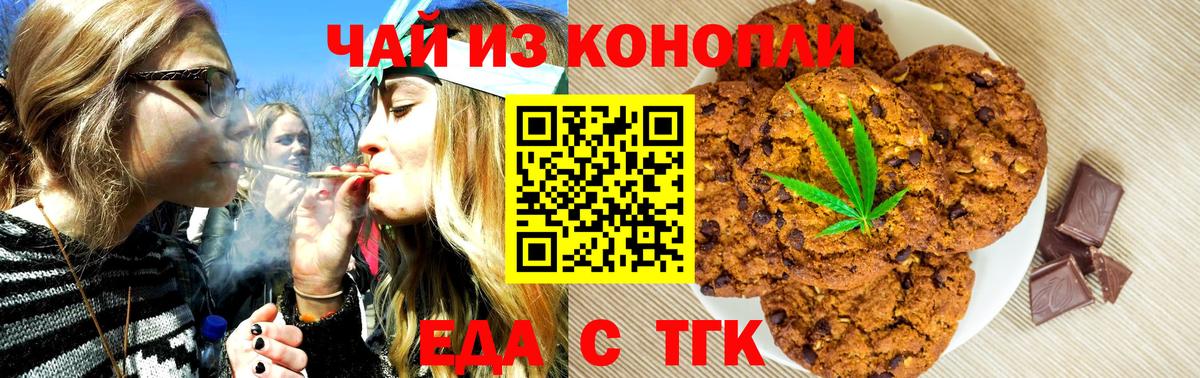 Cannafood марихуана  Вход с VPN  Семёнов 