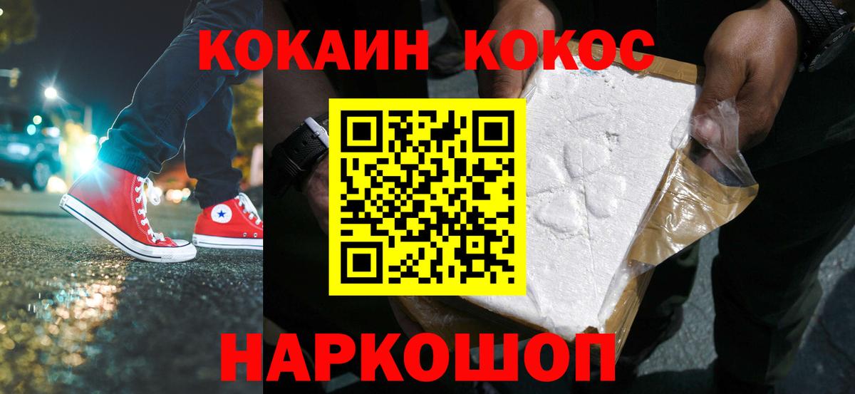 Cocaine  Вход с VPN  Cocaine Эквадор  Семёнов  Cocaine 97% 