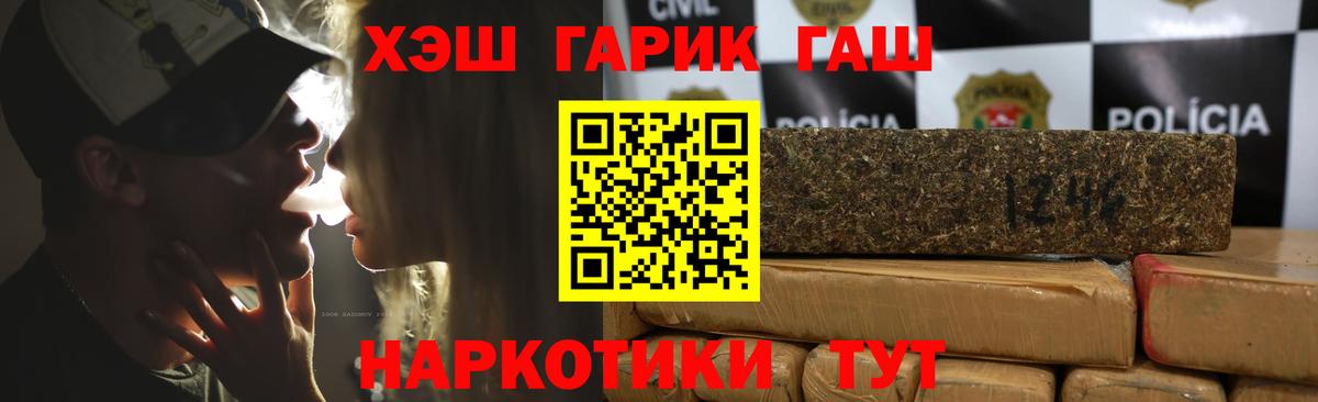 ГАШ Cannabis  ГАШИШ 40% ТГК  Вход с VPN  ГАШ  Семёнов 