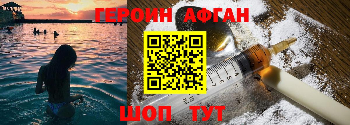 Семёнов  ГЕРОИН гречка  Вход с VPN 