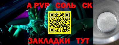 ALPHA PVP Рыбинск