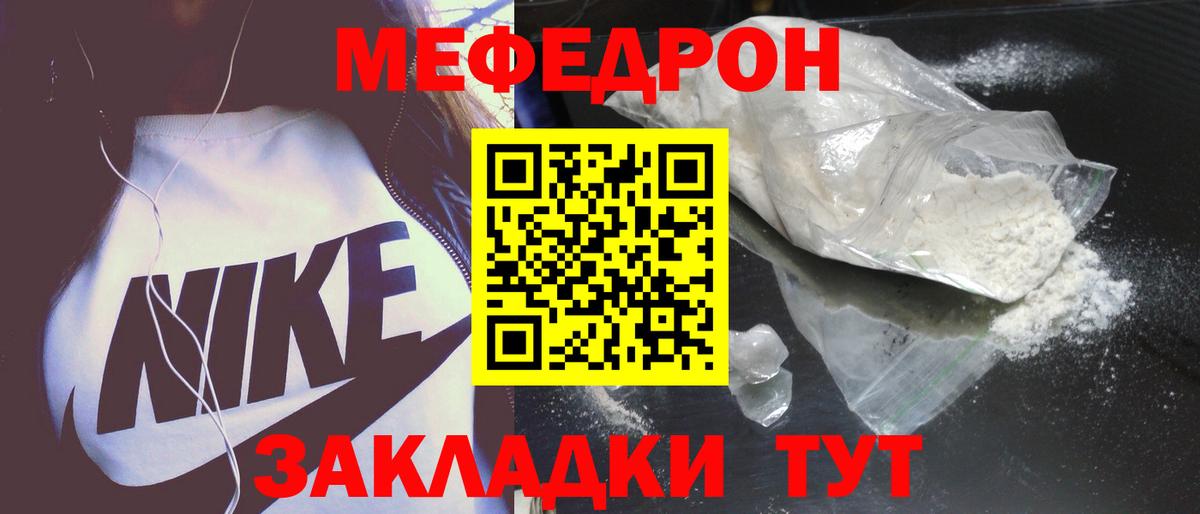 Меф кристаллы Семёнов