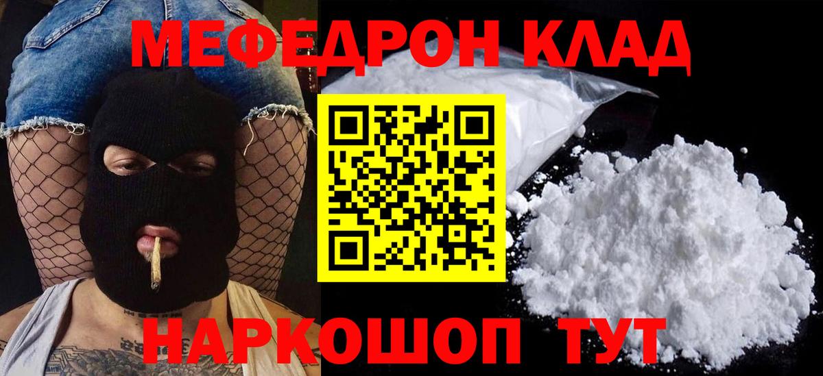 Семёнов  Мефедрон mephedrone  Вход с VPN  МЕФ  Мефедрон мука 