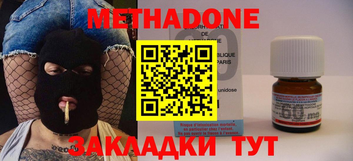 Метадон кристалл  Вход с VPN  mega ONION  Семёнов 
