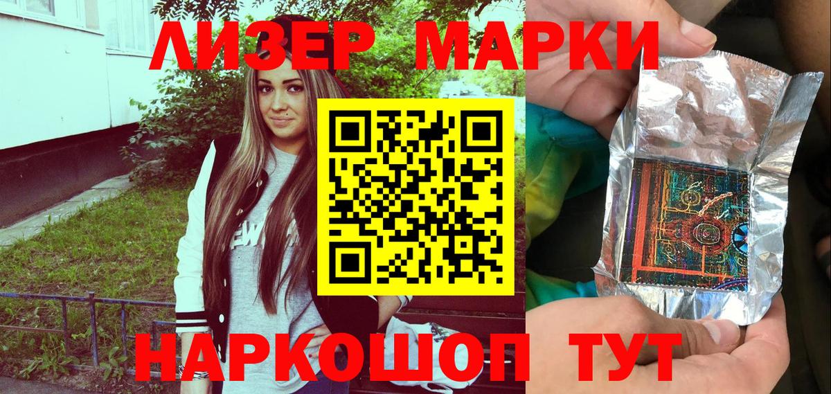 Семёнов  Наркотические марки 1,5мг  Наркотические марки 1,5мг  Вход с VPN 