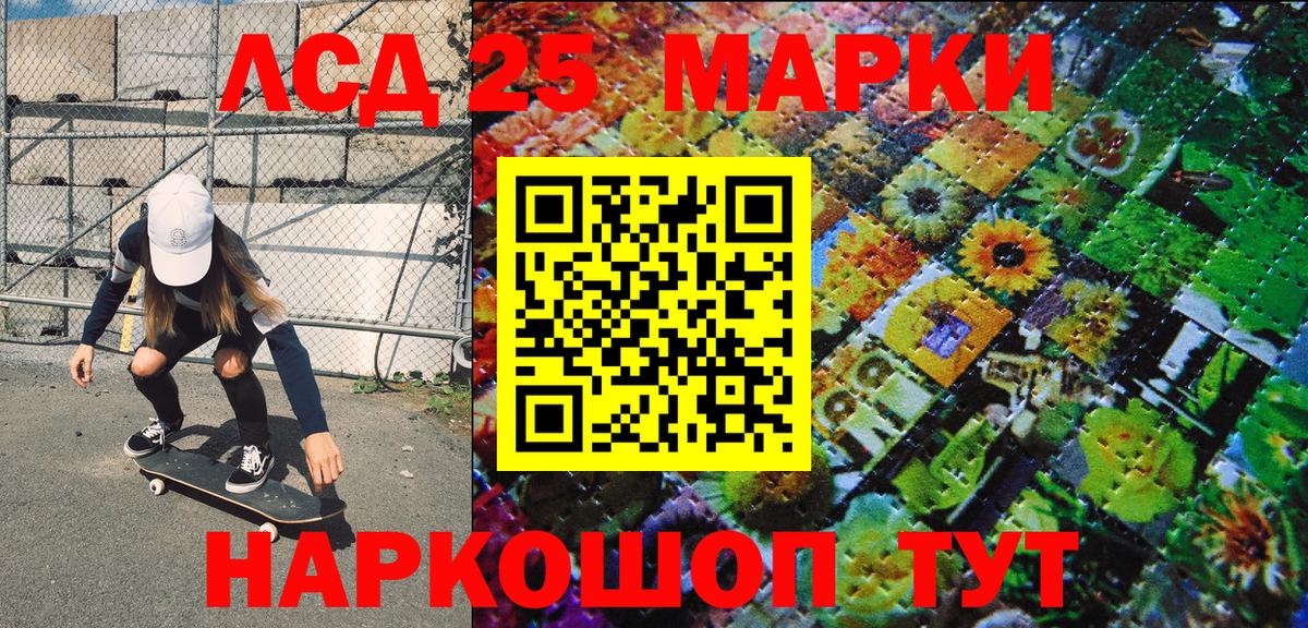 Марки N-bome 1500мкг Семёнов