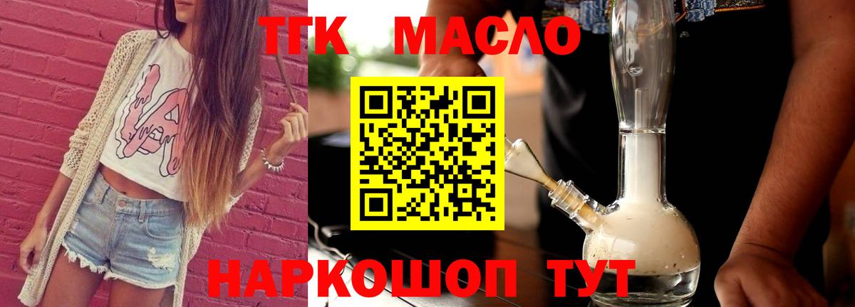Дистиллят ТГК концентрат Семёнов