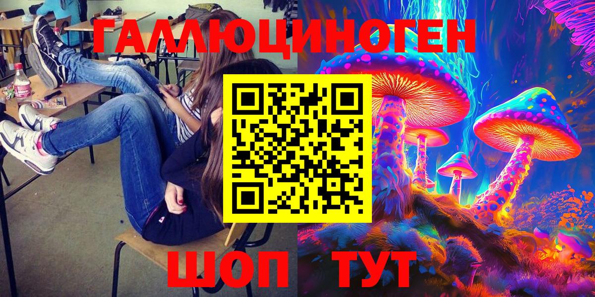 Псилоцибиновые грибы прущие грибы Семёнов